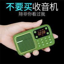 Panda S1 for the elderly radio for the elderly New Portable elderly listening to opera and singing machine multi-function charging card radio storyplay player small mini Walkman