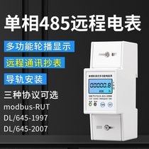 Single-phase smart rail RS485 electric meter 220V remote meter reading modbus communication multifunctional electric energy meter