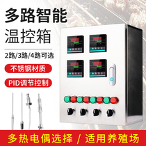 Multi-Channel intelligent pid Temperature Controller control cabinet thermostat temperature meter distribution box fan greenhouse breeding temperature control box
