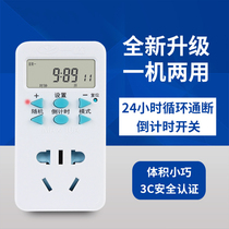  Timer switch socket Charging protection Battery electric vehicle automatic power off Intelligent time control controller countdown