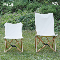 Wild luxury portable outdoor canvas folding chair camping beach chair solid wood leisure lounge self-driving light chair