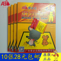 10 sets of Aibida sticky mouse board environmentally friendly thickened cardboard strong glue non-toxic rodent control (Red Board)