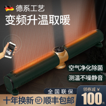 Graphene heating artifact household energy-saving electric heating heater bedroom skirting line quick heating large area living room