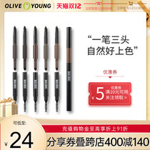 oliveyoung only charm three head natural Shaping eyebrow pencil female does not faint with eyebrow brush three in one Korea