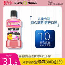 (Official)Listerine Childrens Mouthwash Anti-Caries Fruit Flavor(Raspberry flavor) 500ml