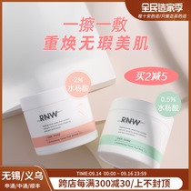 Cheng Shians shop rnw salicylic acid cotton sheet closed black head acne novice low concentration brush acid cotton sheet 60 pieces