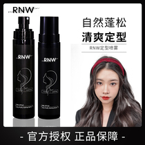 Cheng Shian RNW styling spray female fragrance gel water paste mousse hair gel hair natural fluffy lasting