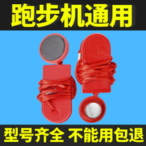 Safety lock on the treadmill magnetic buckle key emergency stop switch start accessories Daquan Universal round Yijian