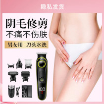 Womens electric shaving device pubic hair trimmer scraper bikini shaving knife private part shape