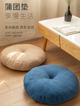 Japanese solid color futon tatami cushion Nordic bay window living room floor bedroom floor thick meditation futon mat