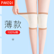 Summer knee pads to keep warm old and cold legs ultra-thin lacquered joints for men and women non-slip off short air conditioning breathable pure cotton