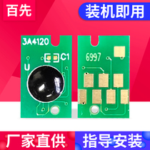 Compatible Epson P6080 waste ink cartridge chip T3480N 5480 5480MD T5485D T5485DM P9580 P7580