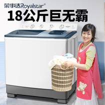 Rongshida 15 18 kg semi-automatic washing machine large capacity household wave wheel double barrel double cylinder washing machine 12kg