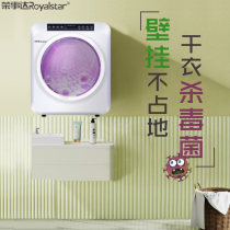 Rongshida clothes drying machine roller 7kg large capacity intelligent disinfection sterilization mite 6 8 baby small fluffy