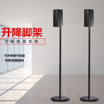 Satellite speaker surround bracket Floor-to-ceiling cinema tripod Audio bracket sub-Sony JBL Samsung speaker rack