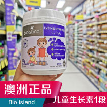 Australian spot BIO ISLAND Baiao Lande Children's Gold 1 Lysine 150g