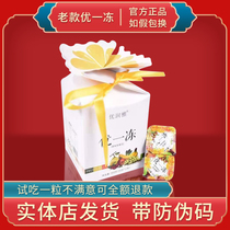 Sago Youshen Changyan drink old model Youyi frozen enzyme jelly defecation Runya enzyme Eat a grain can be returned if you are not satisfied