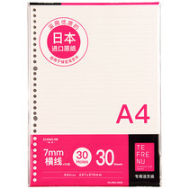 Japan kingjim Jinjiya loose-leaf sub-core 26-hole horizontal line b5 loose-leaf paper a5 loose-leaf notebook 20-hole back-core a4