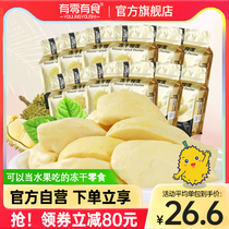 There are zero food freeze-dried durian dried durian imported durian snacks gold pillow Net red fruit dry small package