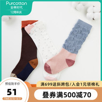 Purcotton cotton era 20 autumn and winter new male and female children elastic long tube jacquard cotton socks 3 pairs