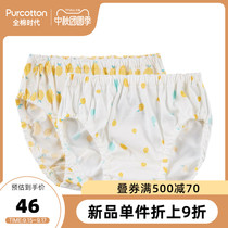 Full cotton era childrens small pants loose cute Q cute bread pants breathable combed cotton men and women children Underwear 2