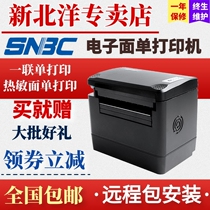 New North BTP-K600 BTP-K600 K810W K810W L730 L730 L540H L540H face singles Insmooth Punfung rhyme Dante Post EMS One-link single thermal express
