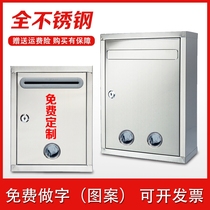 Outdoor mailbox size stainless steel opinion box complaint suggestion box with lock mail box ballot box hanging wall waterproof creative punching free medical insurance general manager psychological heart Language Collection Report box