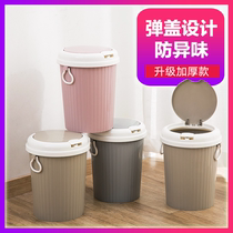 Garbage bin toilet toilet pedal flip lid sanitary napkin garbage I barrel paper basket paper Net red same model