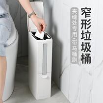 Small slit 10cm waterproof paper basket toilet smart household Super toilet cover narrow toilet induction trash can have