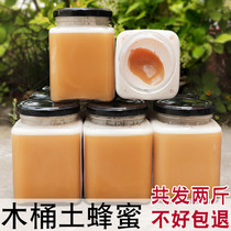 Qinling native honey farmers have produced a hundred nectar wild honey source honey pure crystal raw honey natural peak honey 2kg 2kg