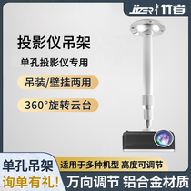 JJZER bamboo projector bracket ceiling rack hanging Universal Projector BenQ telescopic installation project suspension hanger lifting fixed lifting frame wall bracket projector hanger