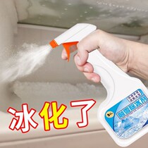 Refrigerator defrosting artifact deicing deicing anti-freezing household freezer ice melting refrigerator snow melting deicing agent