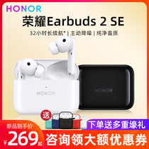 (Shunfeng) Glory Earbuds 2 SE true wireless Bluetooth headset in-ear active noise reduction binaural running exercise for Huawei Hongmeng Xiaomi Android