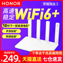 (Tmall direct delivery)Glory wifi6 router 3 dual gigabit ports through the wall Wang family with large household high-speed dual-band full wireless wifi fiber oil leakage ax3 dual-core mesh routing original