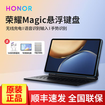 Glory Tablet V7 Pro Keyboard original Magic Suspended Keyboard Wireless Bluetooth Voice input