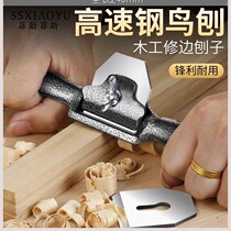 Planing knife woodworking practical buns accessories knife workers fine wood chips hand planing hail scraper knife head single-sided burrs