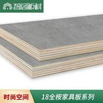 Zhige board healthy mother rest assured board cabinet multi-layer board furniture board E0 grade 18mm paint-free board fashion space