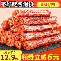 Shandai Wang dry roasted neck sweet and sour spicy marinated snacks snack snacks hand-torn non-duck neck a whole snack food