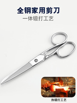 Household scissors Civil scissors sharp imported stainless steel large multi-functional strong scissors Kitchen scissors