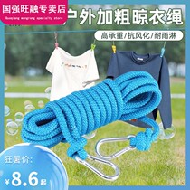 Dough clothesline Outdoor Quilt artifact drying rope windproof anti-skid outdoor cool hanging rope for drying clothes