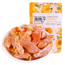 Yellow peach dried 100g * 3 bags of children's food for pregnant women dried fruits and preserved fruits office entertainment snacks