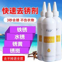 Rust remover clothes to embroider removal of clothing rust jeans to rust rust rust rust water rust Rust
