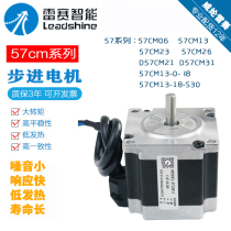Spot Lesai high torque 57 stepper motor 57CM23 M542C high power programmable controller driver