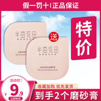 Half acre of flower field light silky bath scrub cream Small sample Body Exfoliating whole body scrub shower gel travel suit