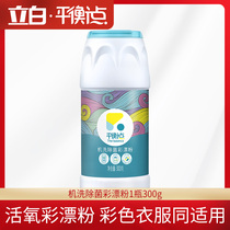 Balance point laundry active oxygen color bleaching powder to remove yellow and whiten clothes bleach white clothes color clothes