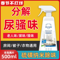 Old people's room deodorant deodorant deodorant deodorant deodorant deodorant