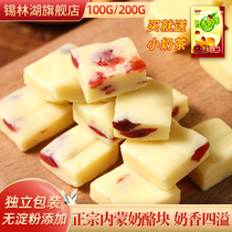 Herdsmen cheese block grassland milk block Inner Mongolia specialty yogurt fruit block dairy products children snacks 100g