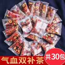 Jujube longan wolfberry tea nourishing qi and blood girl conditioning qi and blood combination health tea beauty beauty beauty beauty detoxification flower tea