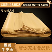 Film coated Kraft paper waterproof and oil-proof table mat paper moon cake packaging 7080G food wrapping paper