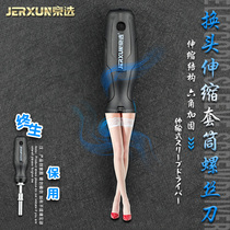 Beijing selection shrink sleeve screwdriver hex socket wrench extended screwdriver 5 5 7 8 10mm hex socket batch